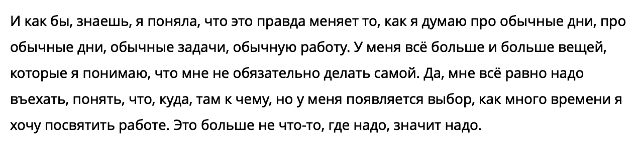 Отзыв участницы К., 3 из 27