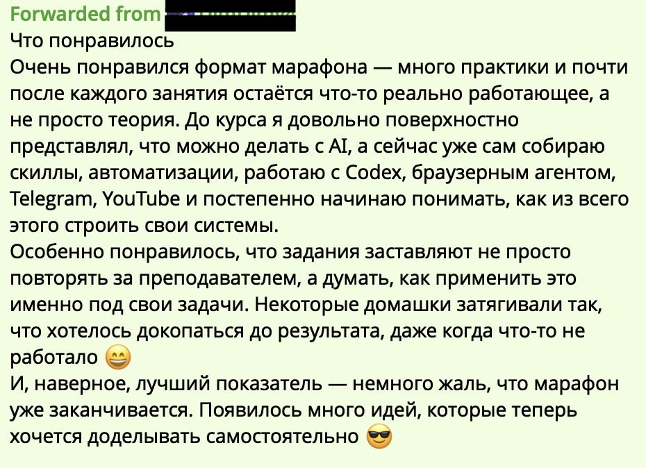 Отзыв участника В., 4 из 27