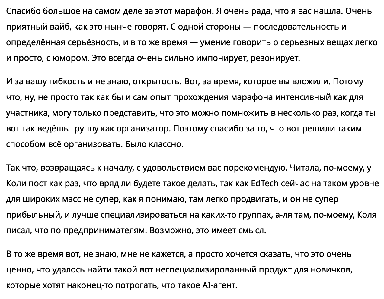 Отзыв участницы К., 8 из 27