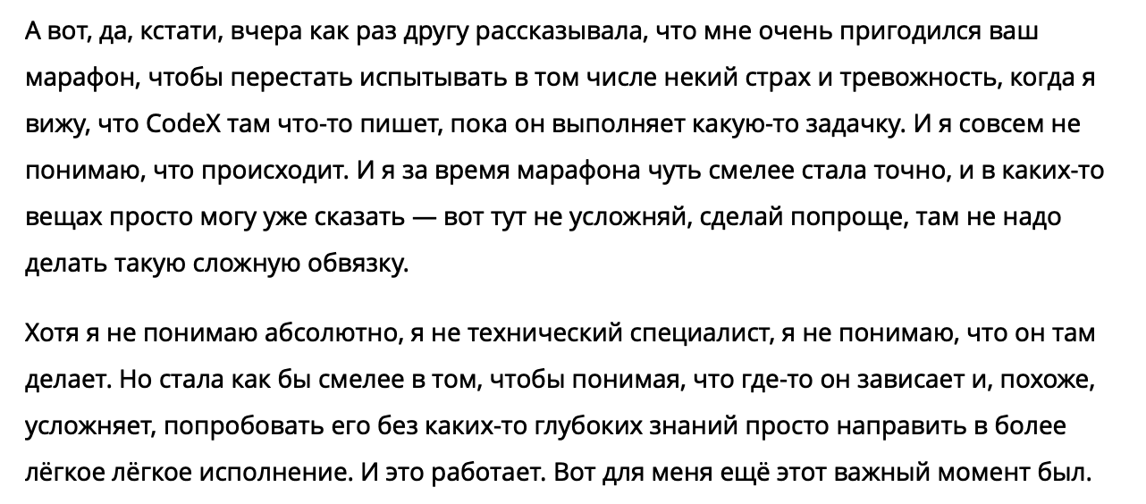 Отзыв участницы К., 6 из 27