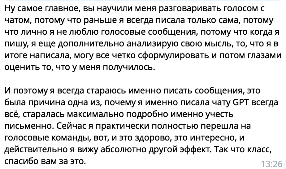 Отзыв участницы Д., 7 из 27