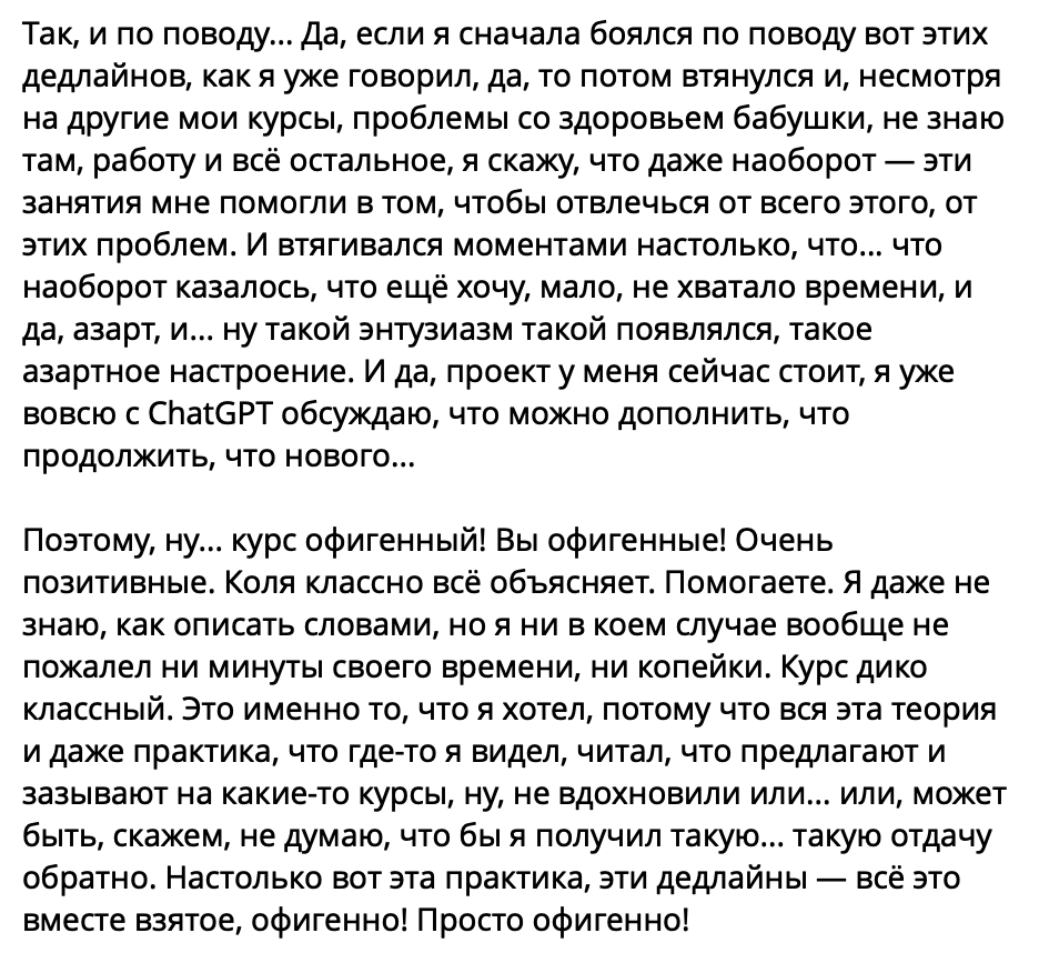 Отзыв участника Е., 5 из 27
