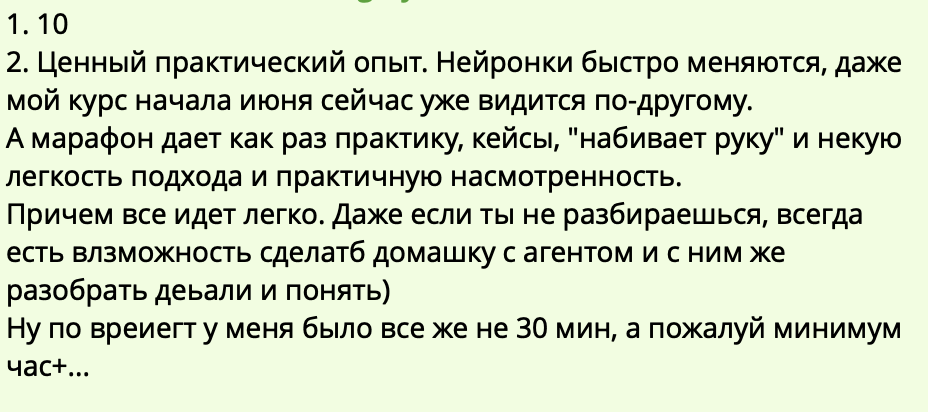 Отзыв участницы Ж., 10 из 27