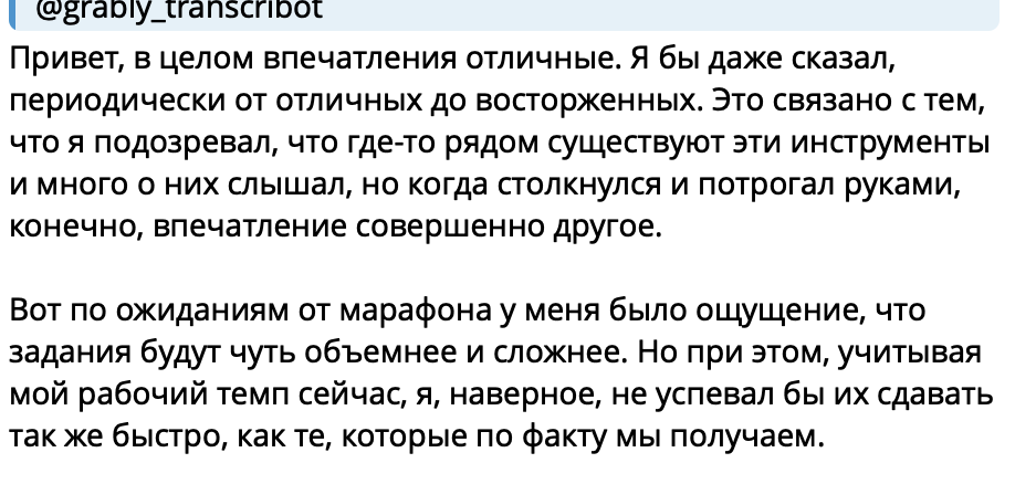 Отзыв участника И., 9 из 27