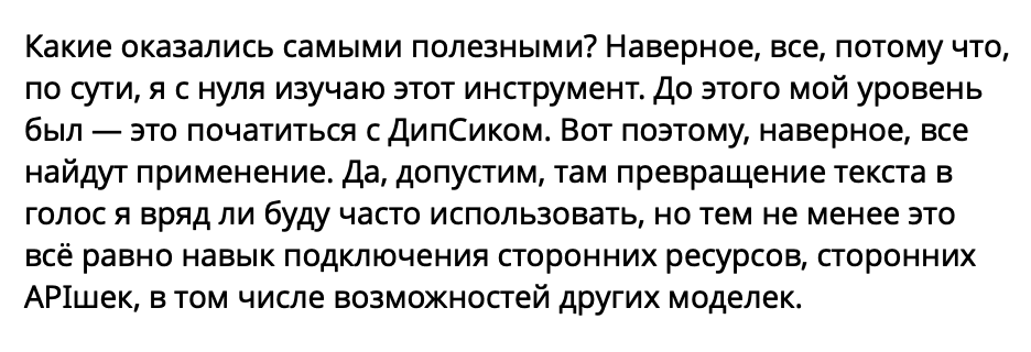 Отзыв участника И., 12 из 27