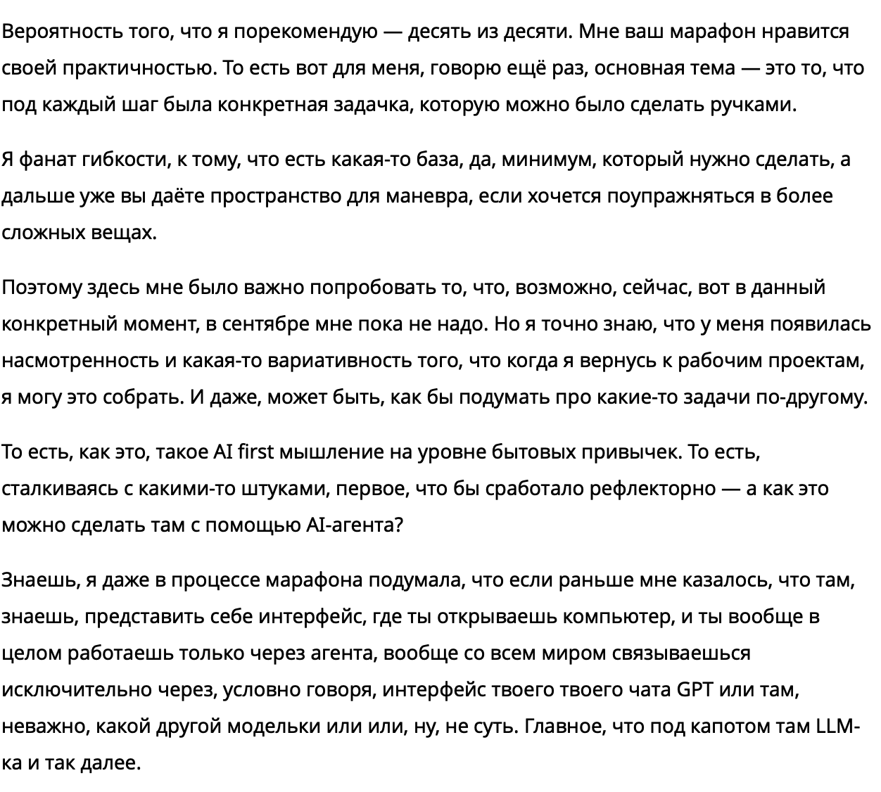 Отзыв участницы К., 13 из 27