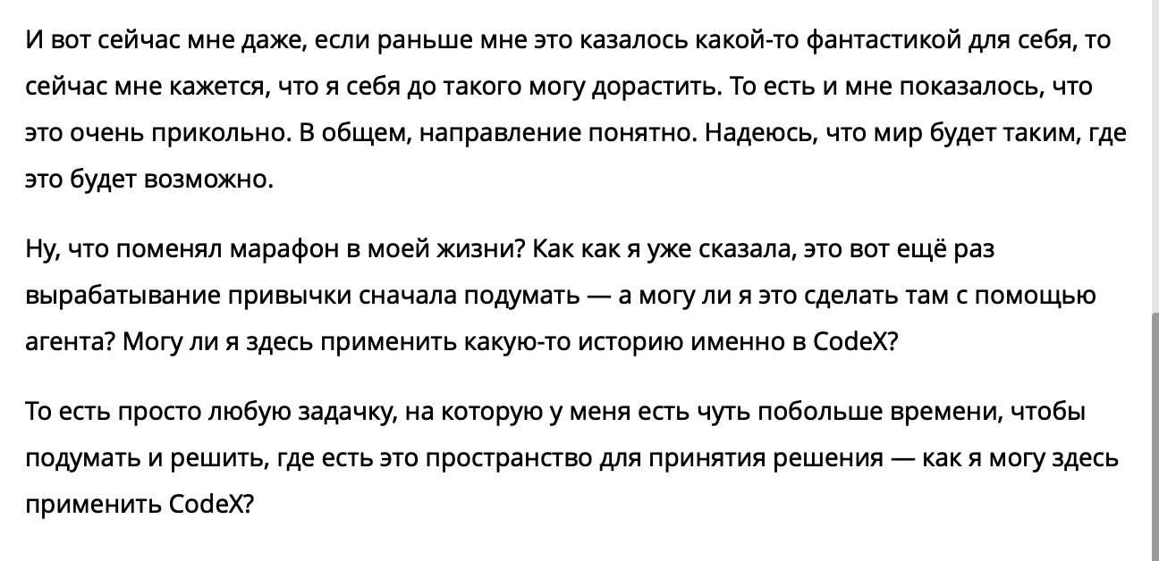 Отзыв участницы К., 14 из 27