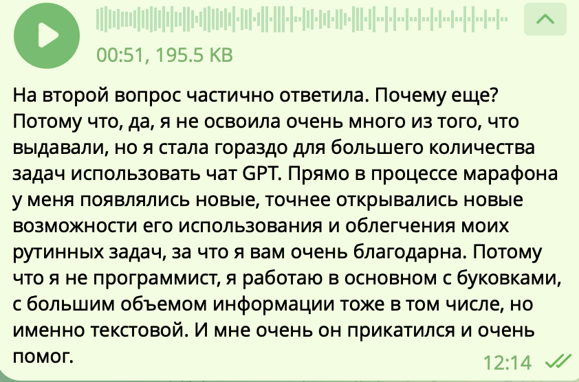 Отзыв участницы Л., 15 из 27