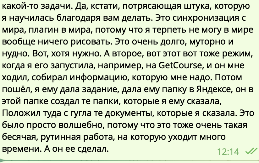 Отзыв участницы Л., 16 из 27