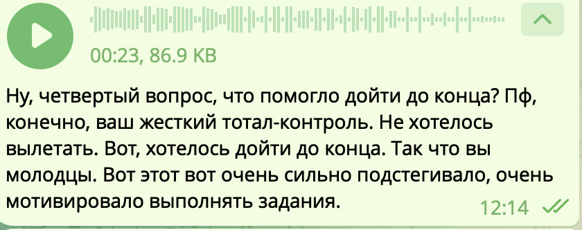 Отзыв участницы Л., 17 из 27