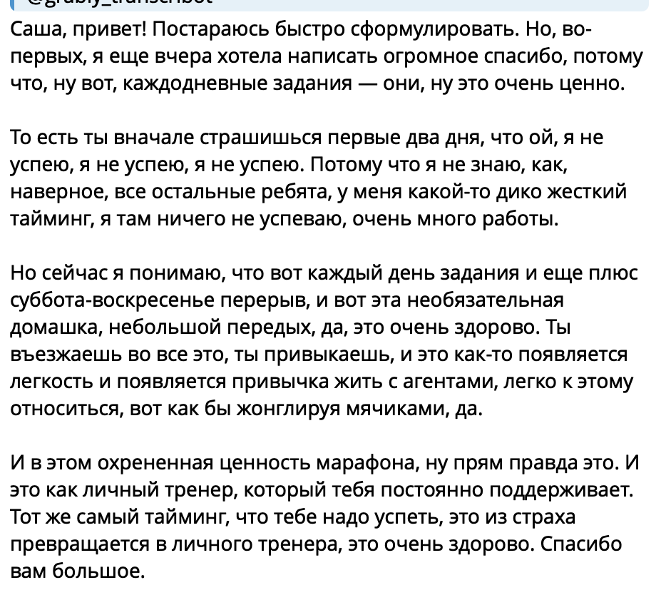 Отзыв участницы О., 21 из 27