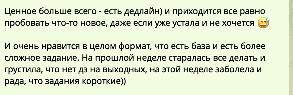 Отзыв участницы П., 22 из 27