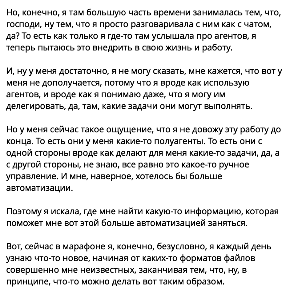 Отзыв участницы Р., 24 из 27