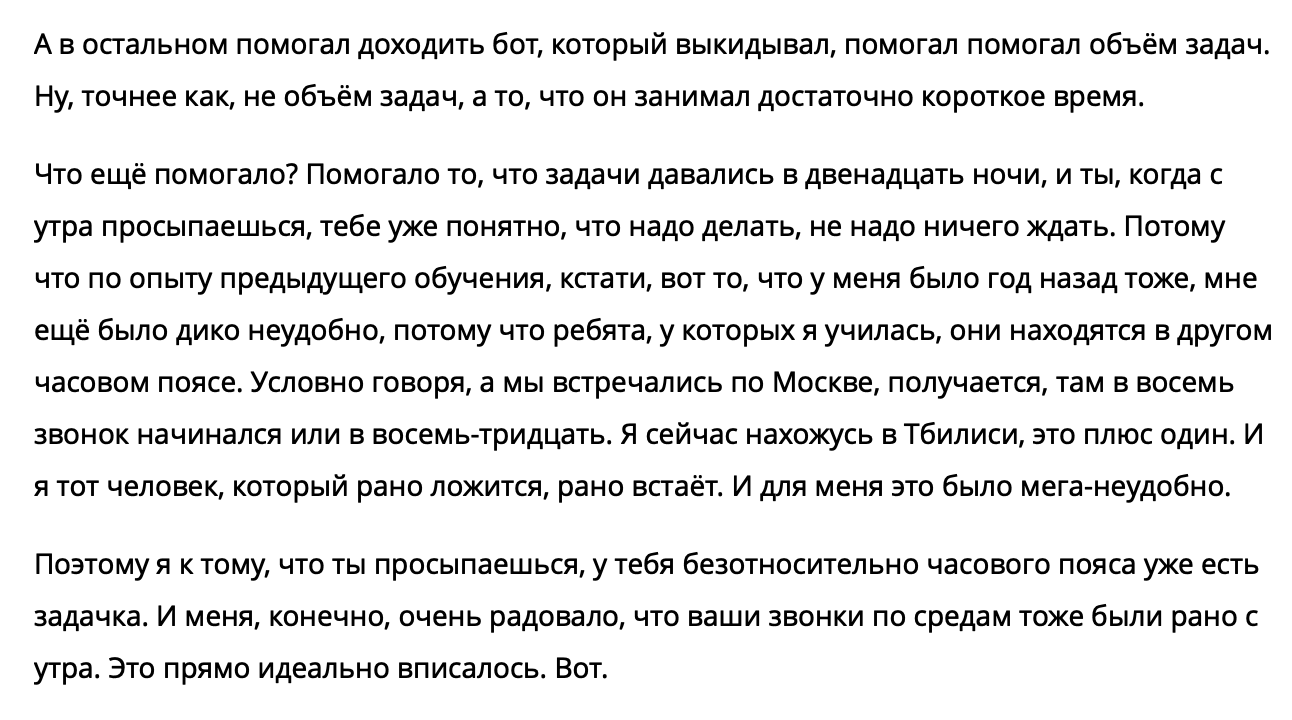 Отзыв участницы К., 27 из 27